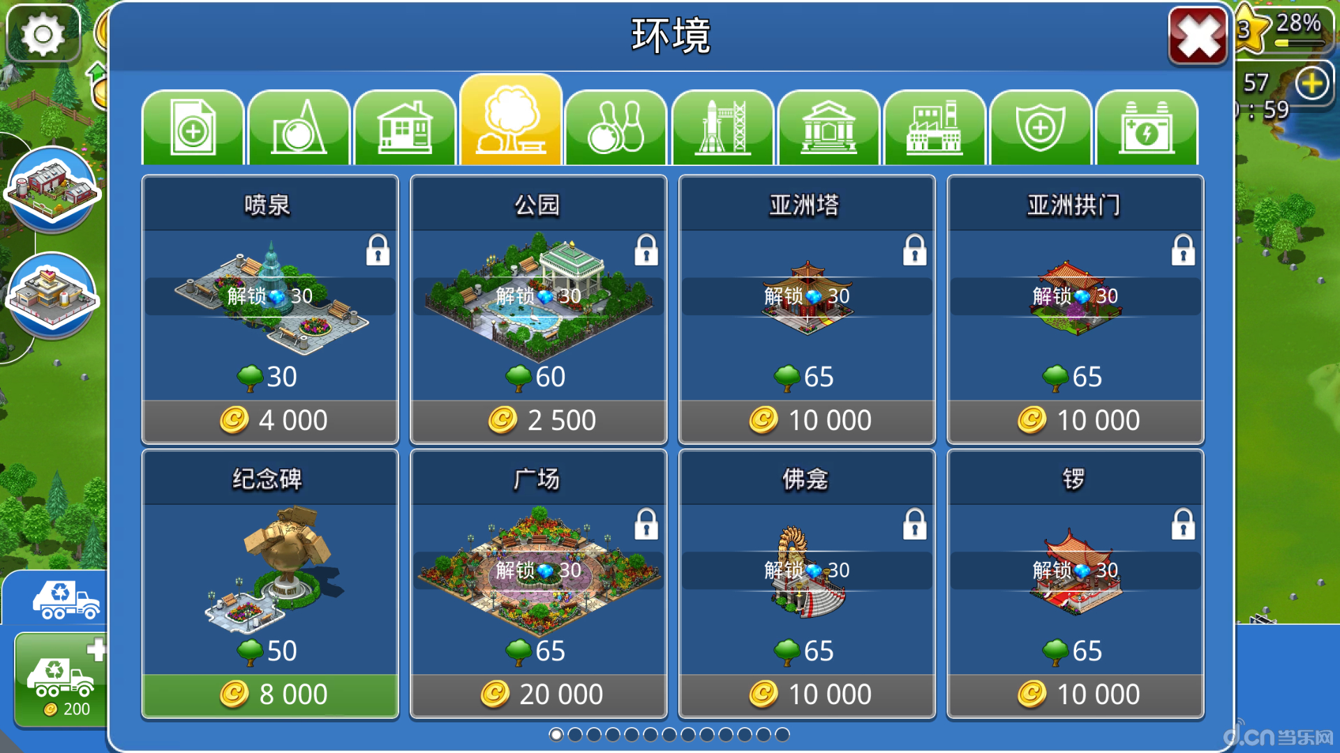 城市类的游戏_城市类游戏手机游戏_手机游戏城市