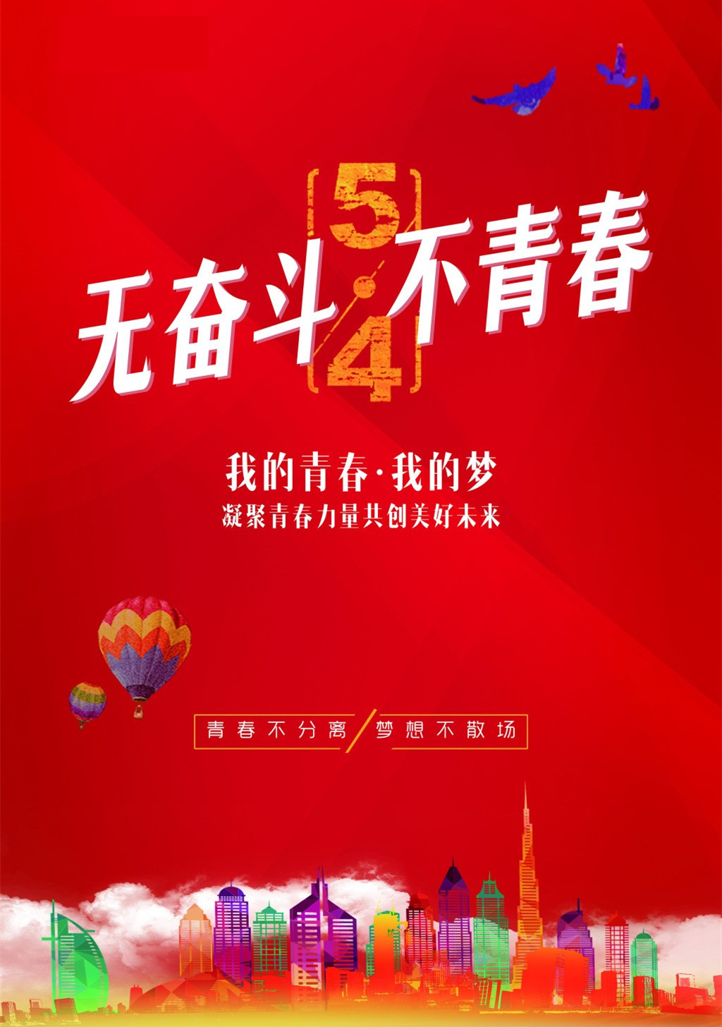 5.4青年节短信_青年节短信_青年节怎么发说说