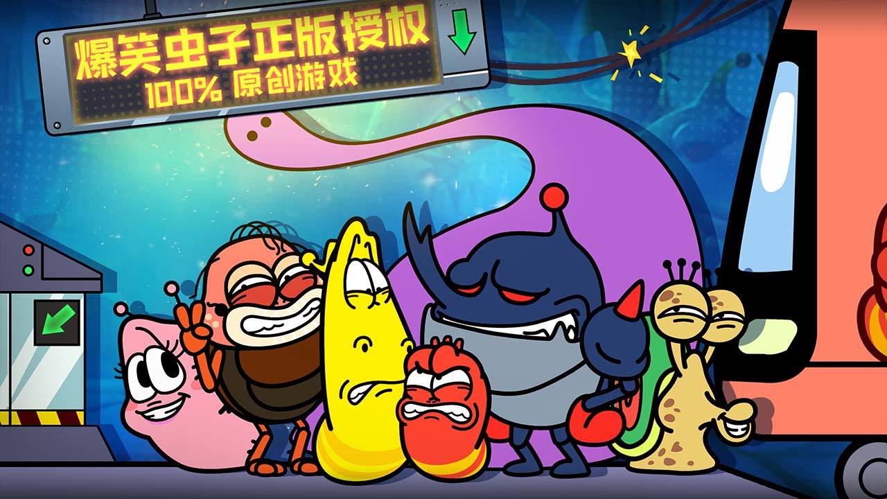 虫子游戏叫什么名字_一个关于虫子的游戏_虫子手机游戏情侣
