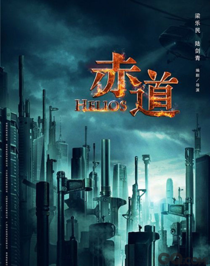 赤道电影_电影赤道演员表照片_电影赤道剧情详细解析