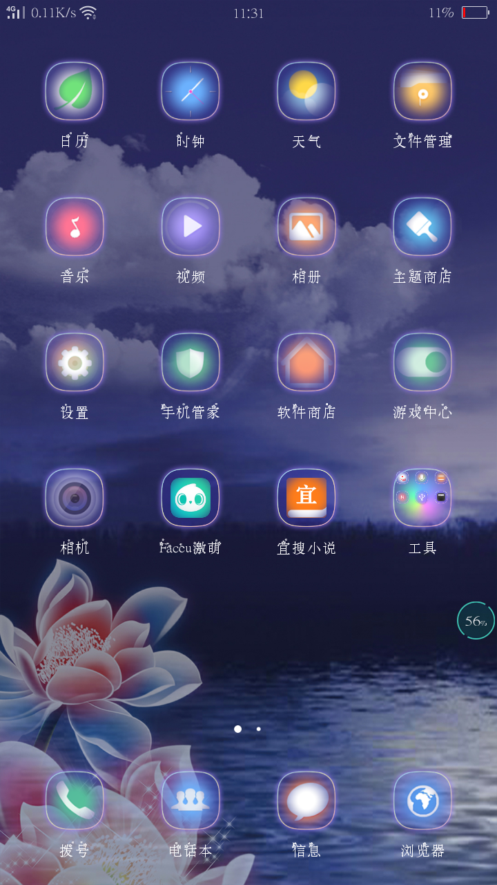 游戏模式ios_ipoo手机游戏模式_各手机游戏模式