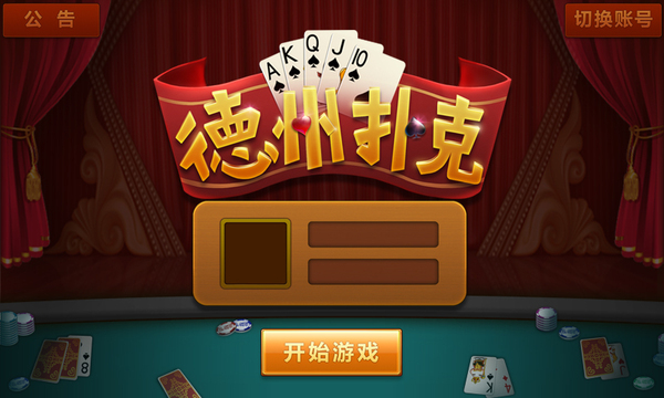 博雅游戏大厅牌手机版_博雅手机游戏下载_博雅首页下载