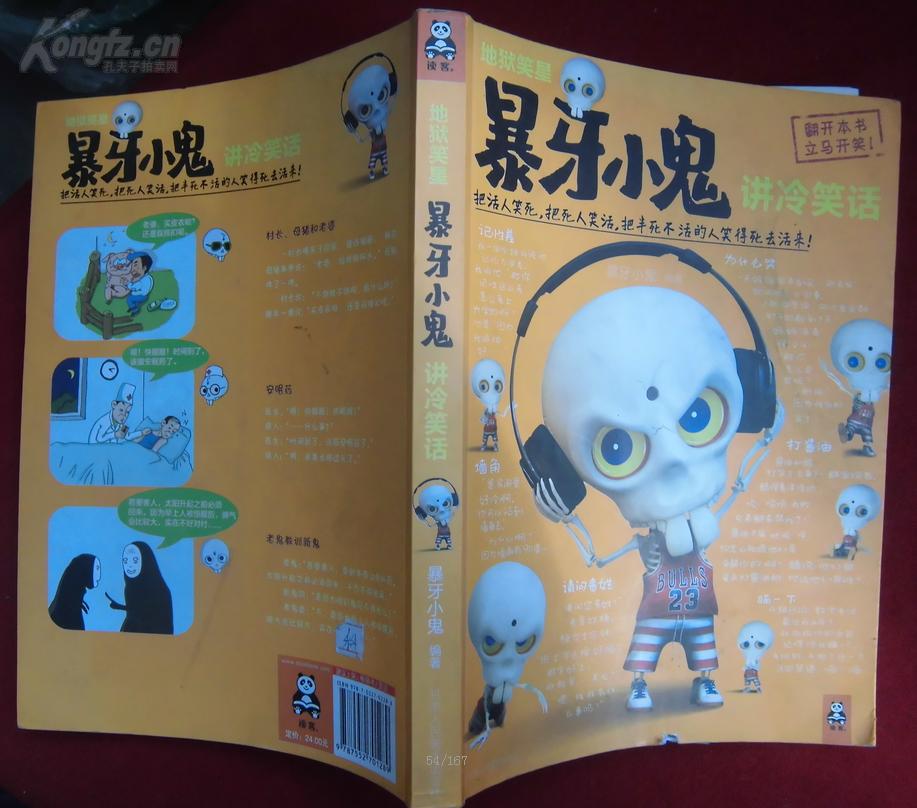 地狱笑话吧吧主求人关注_地狱笑话吧是什么_地狱笑话梗图