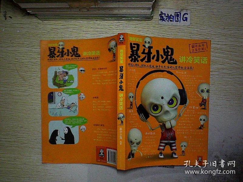 地狱笑话吧吧主求人关注_地狱笑话吧是什么_地狱笑话梗图