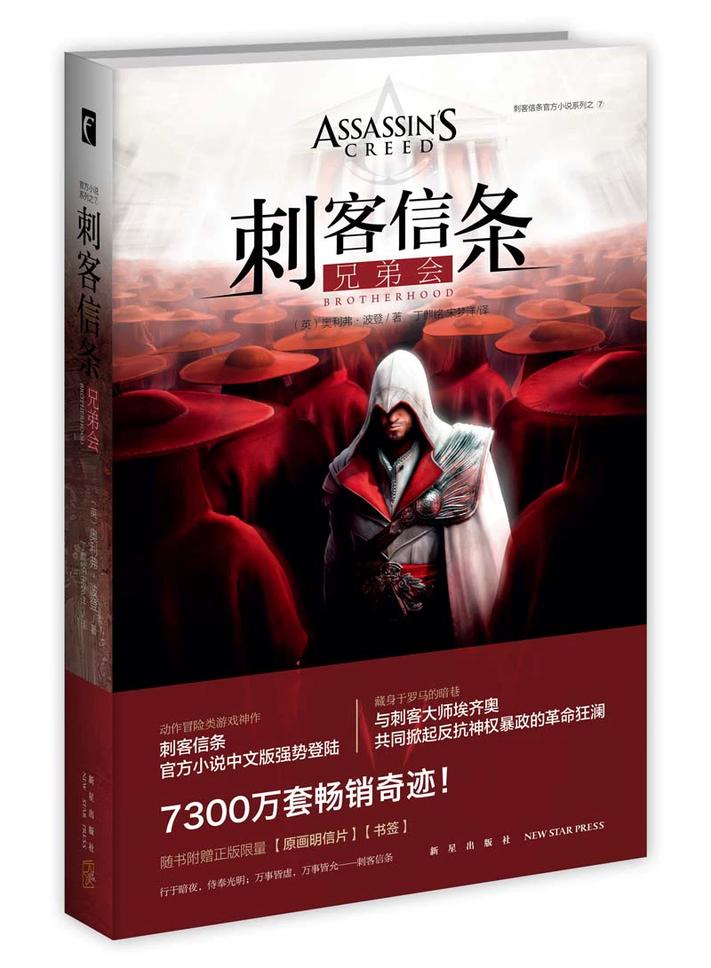 刺客信条wiki_刺客信条wikia_刺客信条Wiki