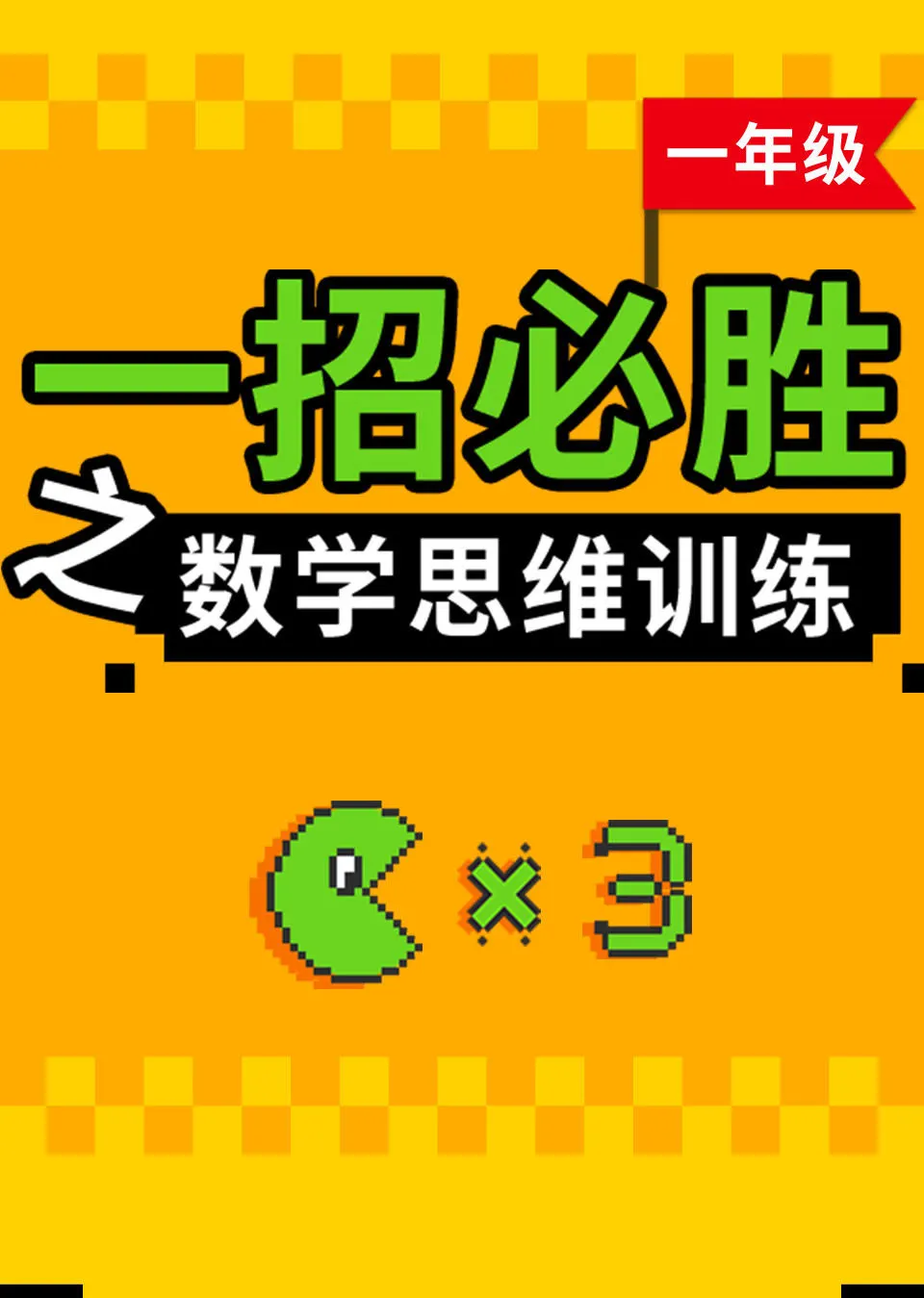 儿童玩什么手机智力游戏好_智力儿童玩手机好游戏吗_智力儿童玩手机好游戏有哪些