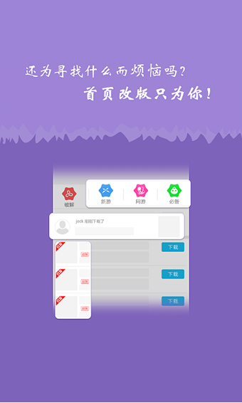 破解手机游戏大全_iphone手机游戏破解_破解手机游戏app