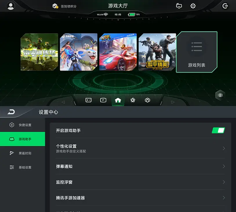 360手机游戏中心app_360游戏中心手机版_360 手机游戏中心