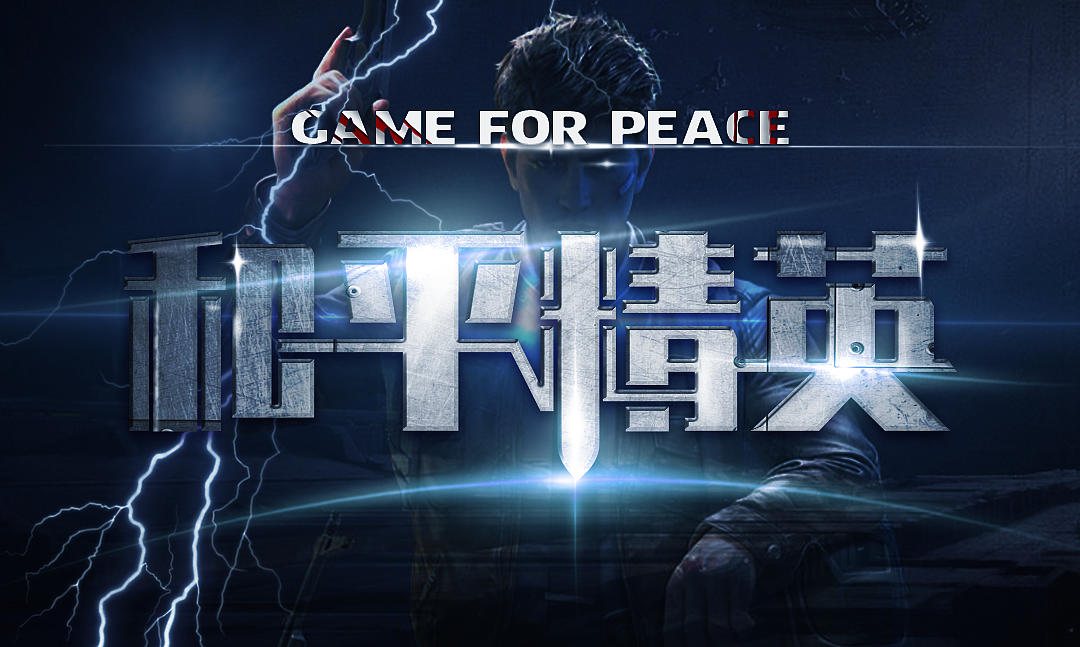 战场的名字_有意思的刺激战场名字_刺激战场手机游戏名字大全