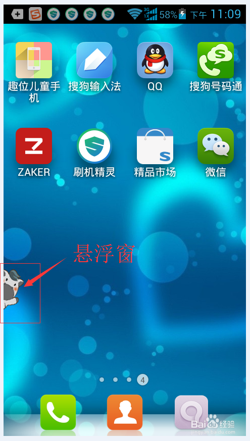 悬浮窗软件游戏辅助器_360 手机游戏 悬浮窗_开启悬浮窗后如何使用游戏