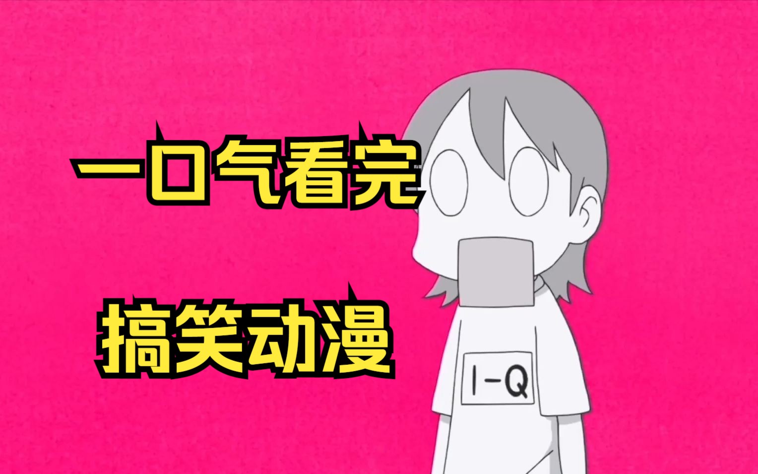 搞笑手机游戏动画视频_视频搞笑动画手机游戏怎么制作_播放搞笑动画游戏