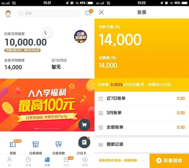 京东保价收费标准_京东保价可以申请几次_京东保价在哪