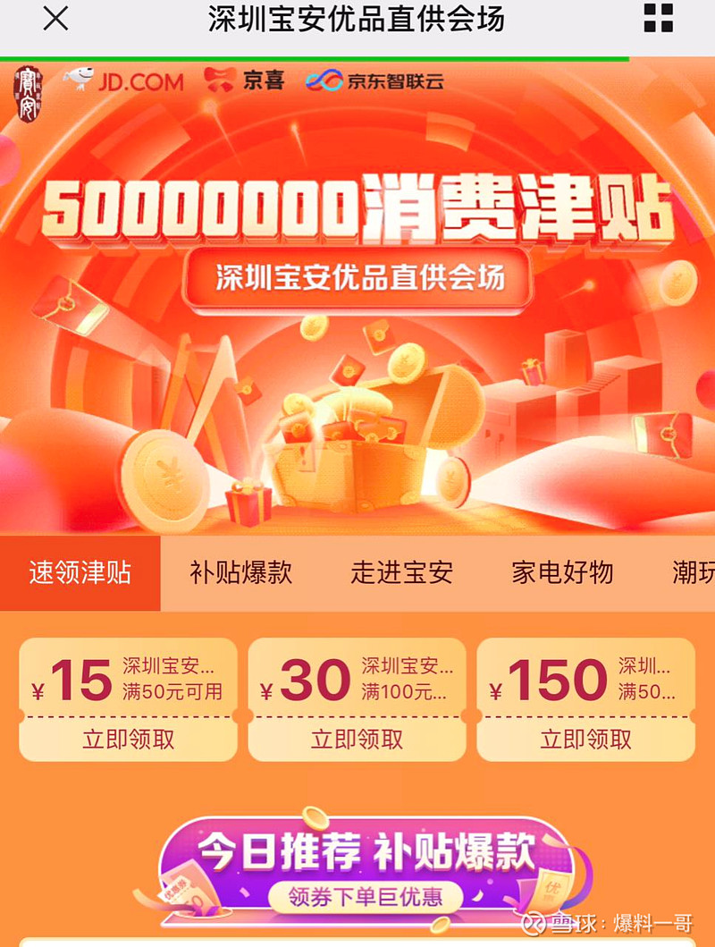 京东保价在哪_京东保价收费标准_京东保价可以申请几次