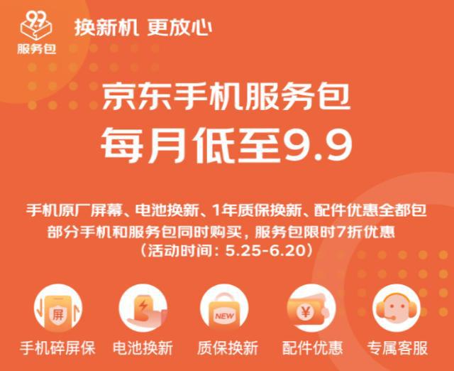 京东保价在哪_京东保价收费标准_京东保价可以申请几次