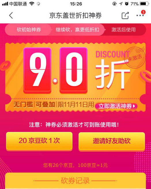 京东保价可以申请几次_京东保价收费标准_京东保价在哪