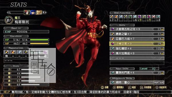 梅菲斯托菲勒斯_托菲斯托斯_梅菲斯托
