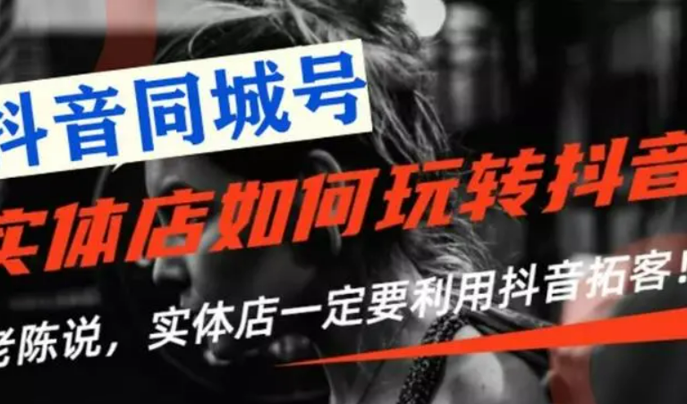 抖音开店铺需要什么条件_抖音店铺开店要求_抖音开店铺需要什么条件要钱吗