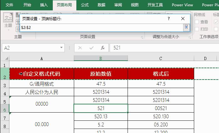 表格打印在纸上太小怎么办_表格打印上面太宽_表格太宽了怎么打印在一张纸上