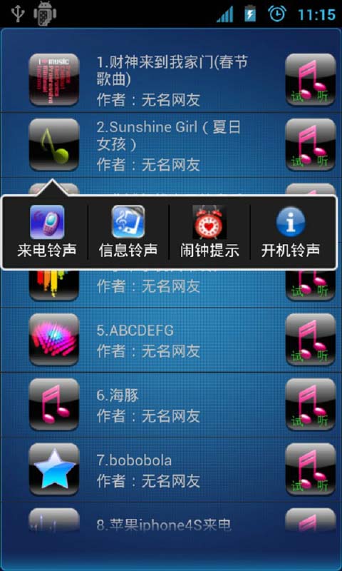 游戏铃声排行榜_游戏手机铃声排行榜_MD游戏手机铃声