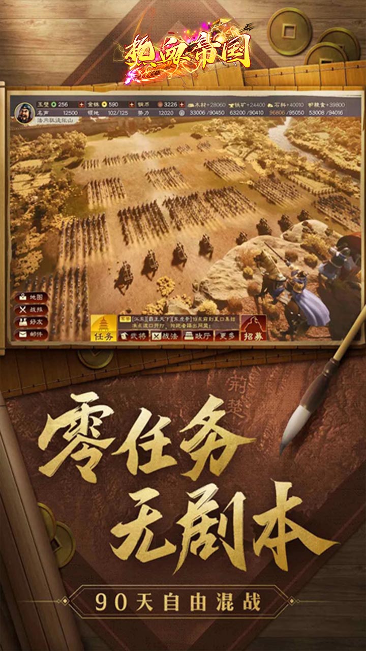 带有国战手机游戏-国战手机游戏：策略博弈乐趣，社交互动乐趣，