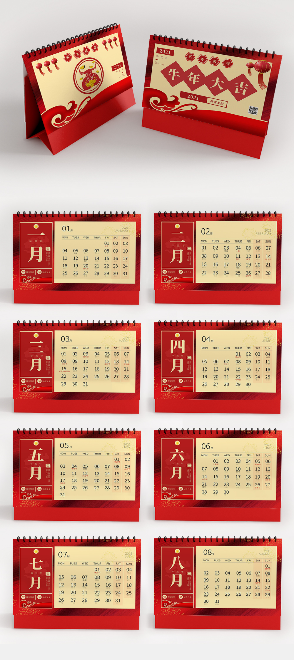 日历2021月日历_日历2021月历表图片_2022年5月份日历表