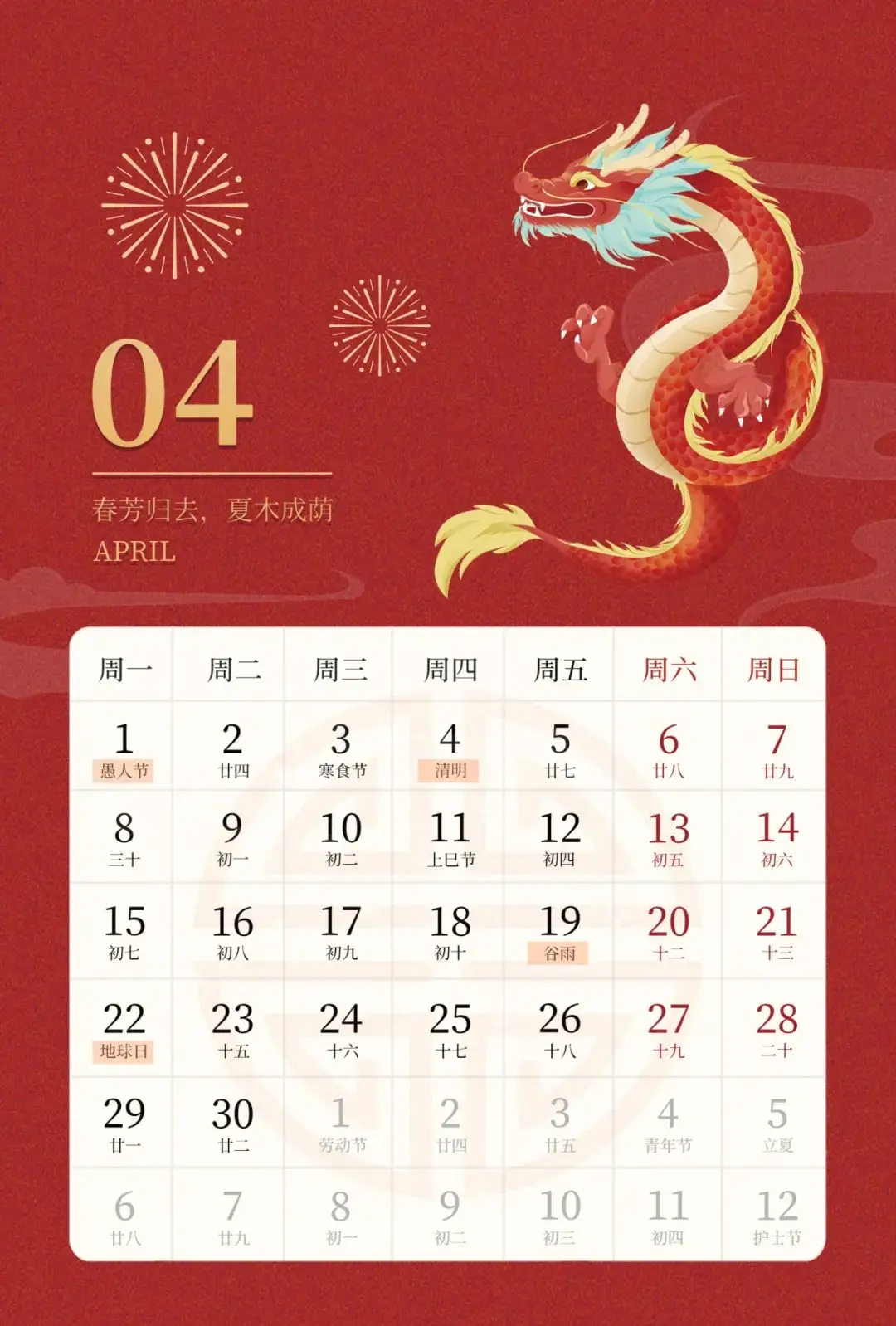 日历2021月历表图片_2022年5月份日历表_日历2021月日历