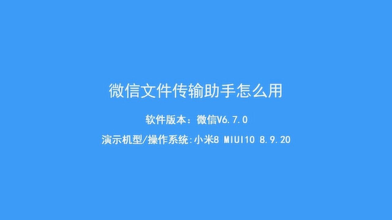 传输网页微信版文件怎么传_传输网页微信版文件打不开_网页版微信文件传输