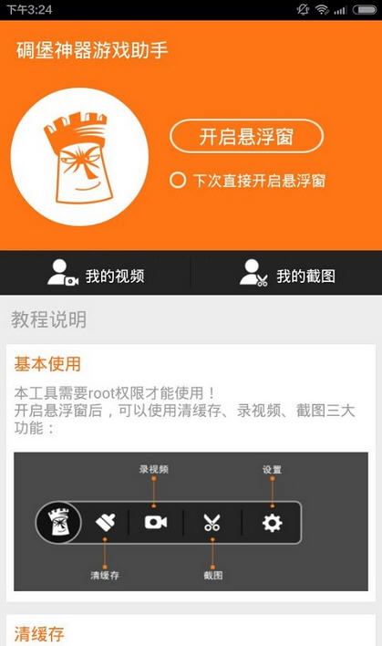 qq登陆游戏设备锁_锁定手机游戏_qq游戏手机锁定