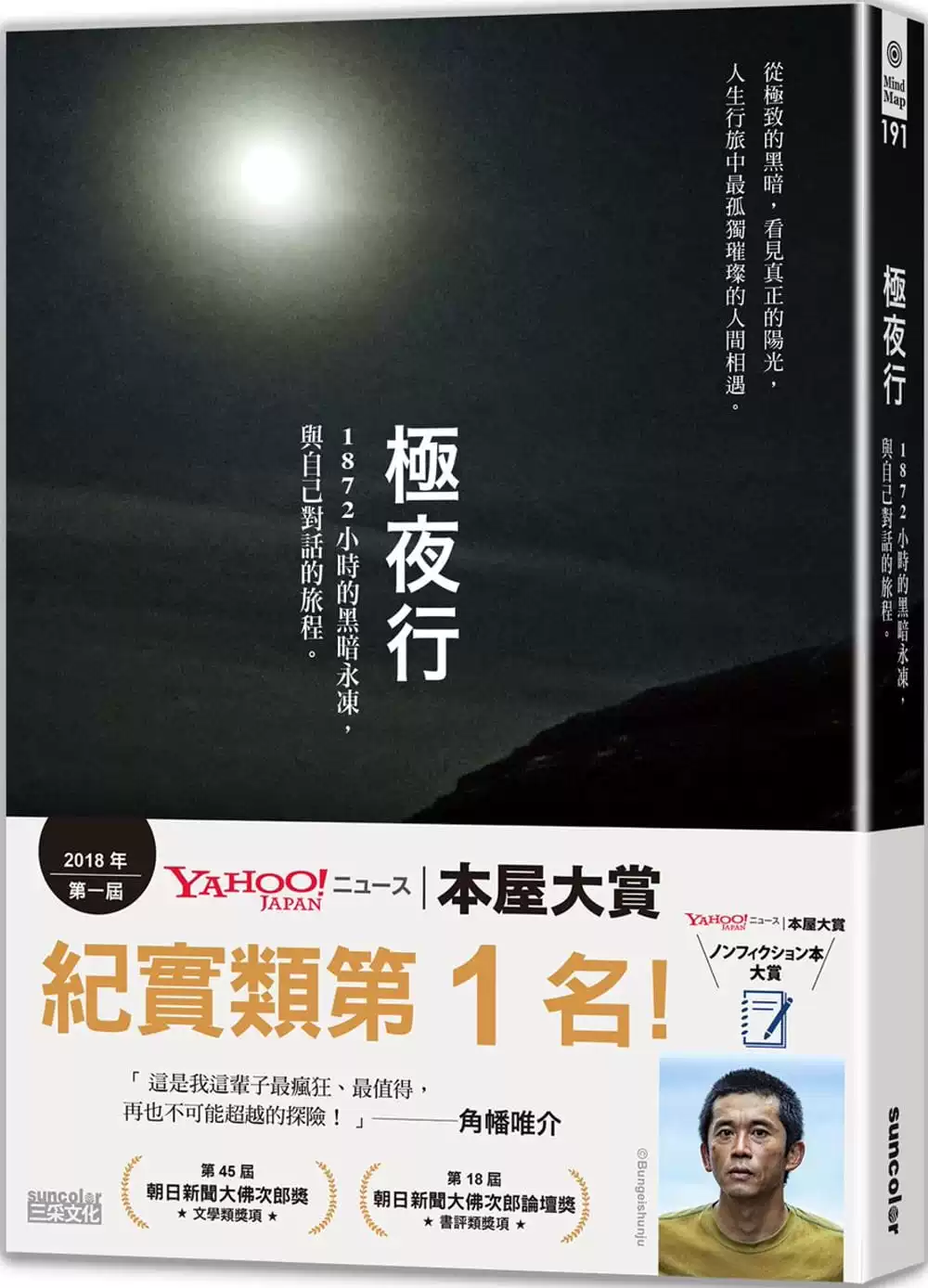 境界线上的地平线_境界线_境界线上的地平线百度百科