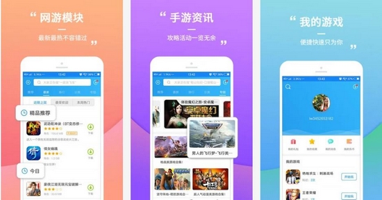 游戏盒手机版官方_4399游戏盒 手机游戏_游戏盒手机号是什么