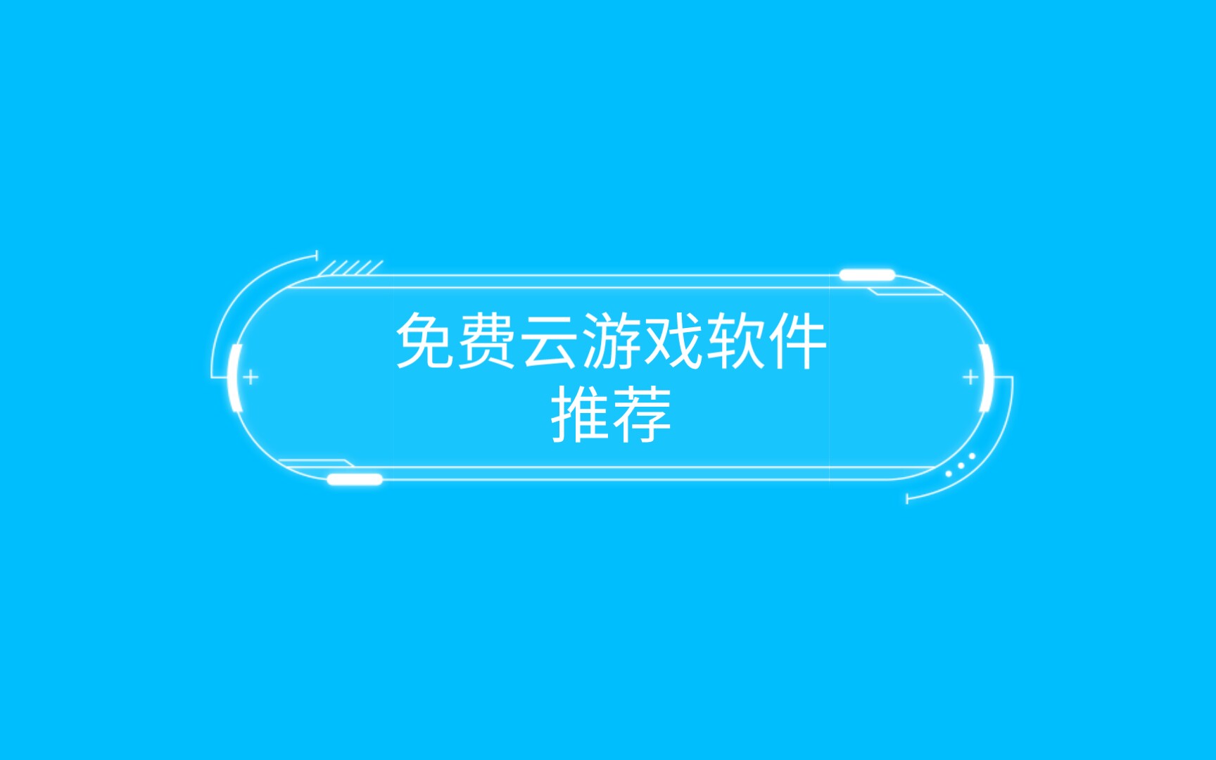 电脑 游戏到手机游戏_电脑与手机游戏_手机用游戏电脑