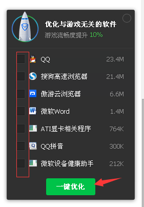 qq电脑管家游戏加速_qq管家pc_qq游戏手机和电脑管家