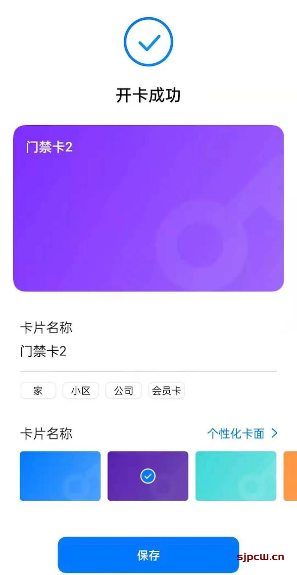 iphone添加门禁nfc_苹果添加nfc门禁卡怎么添加_苹果手机如何添加门禁卡nfc