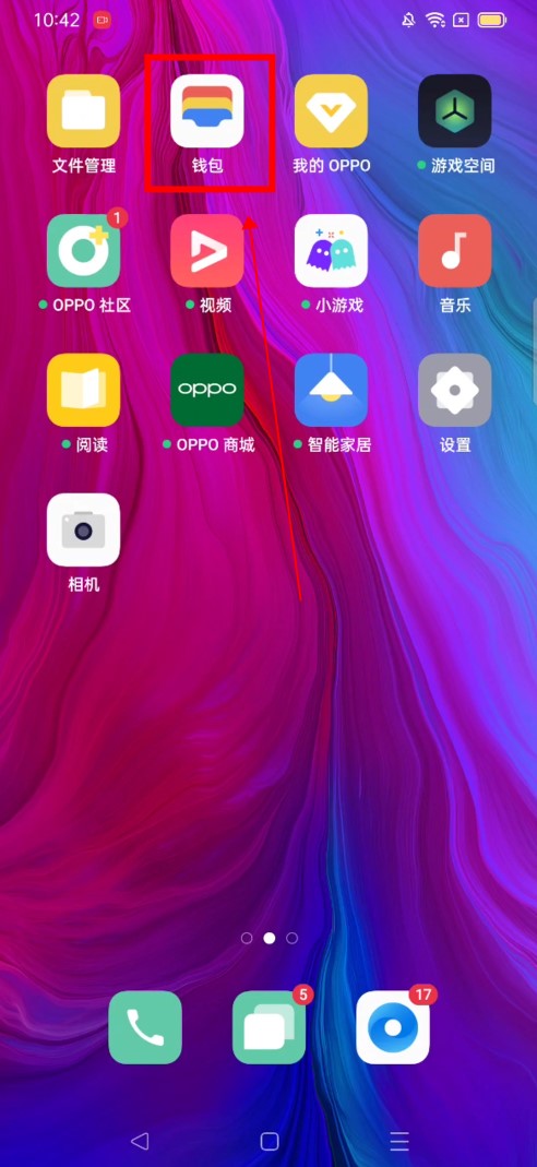 苹果添加nfc门禁卡怎么添加_苹果手机如何添加门禁卡nfc_iphone添加门禁nfc