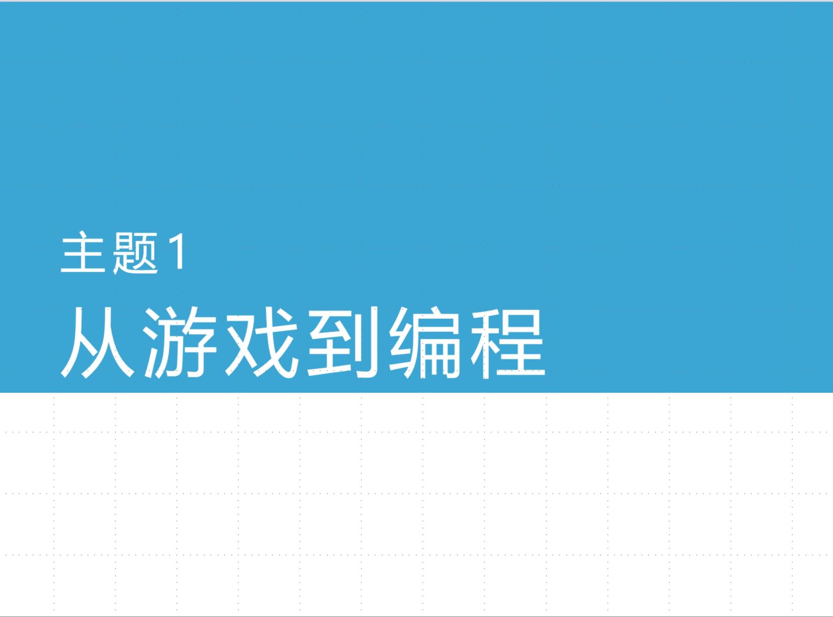 安卓制作游戏软件_安卓手机游戏制作工具_安卓游戏制作教程