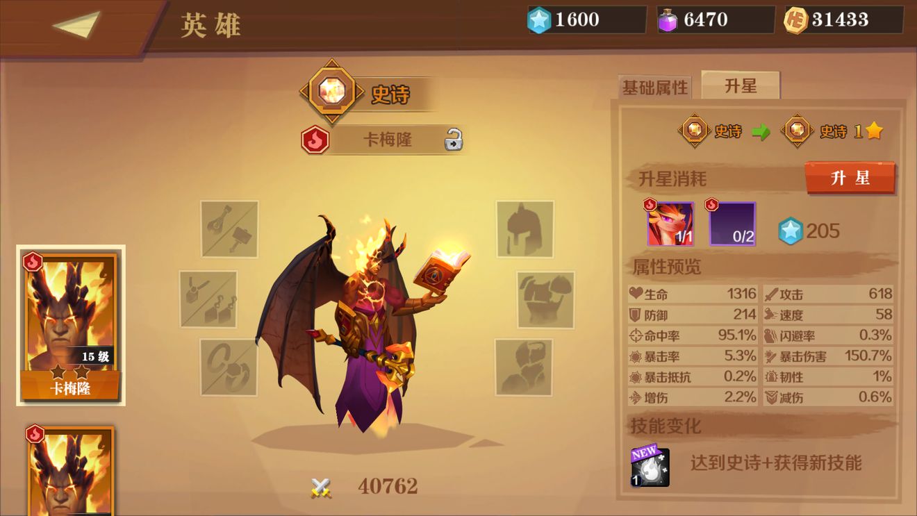升级打装备的游戏_打装备升级的手机单机游戏_打装备升级的手机游戏