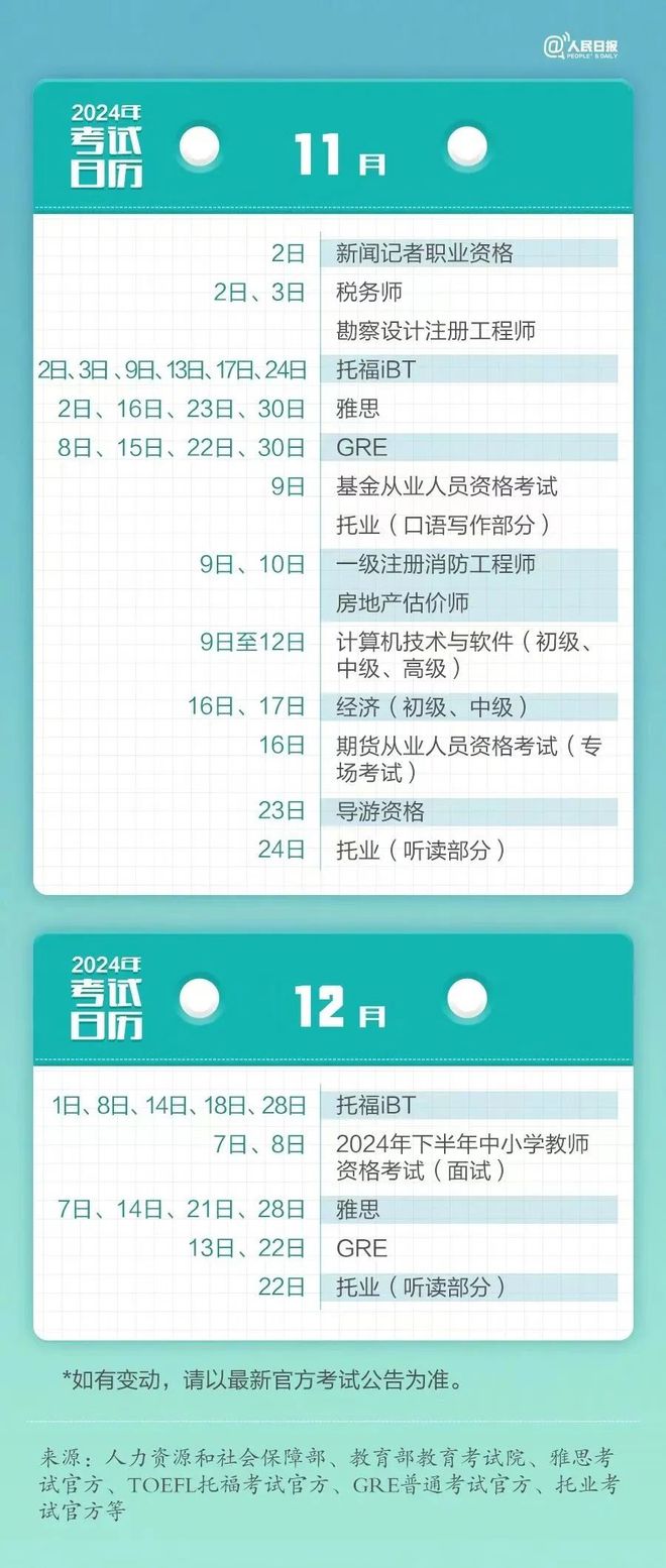 日历月份英文缩写_9月日历_日历月是什么意思