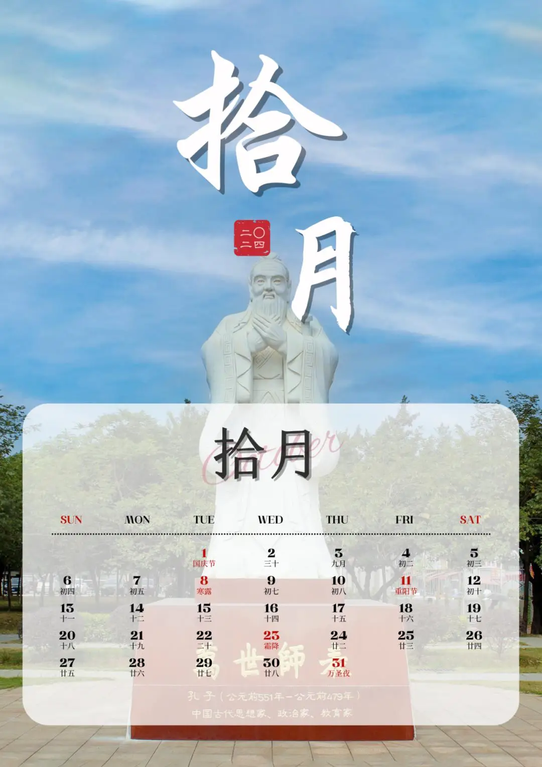 日历月是什么意思_日历月份英文缩写_9月日历