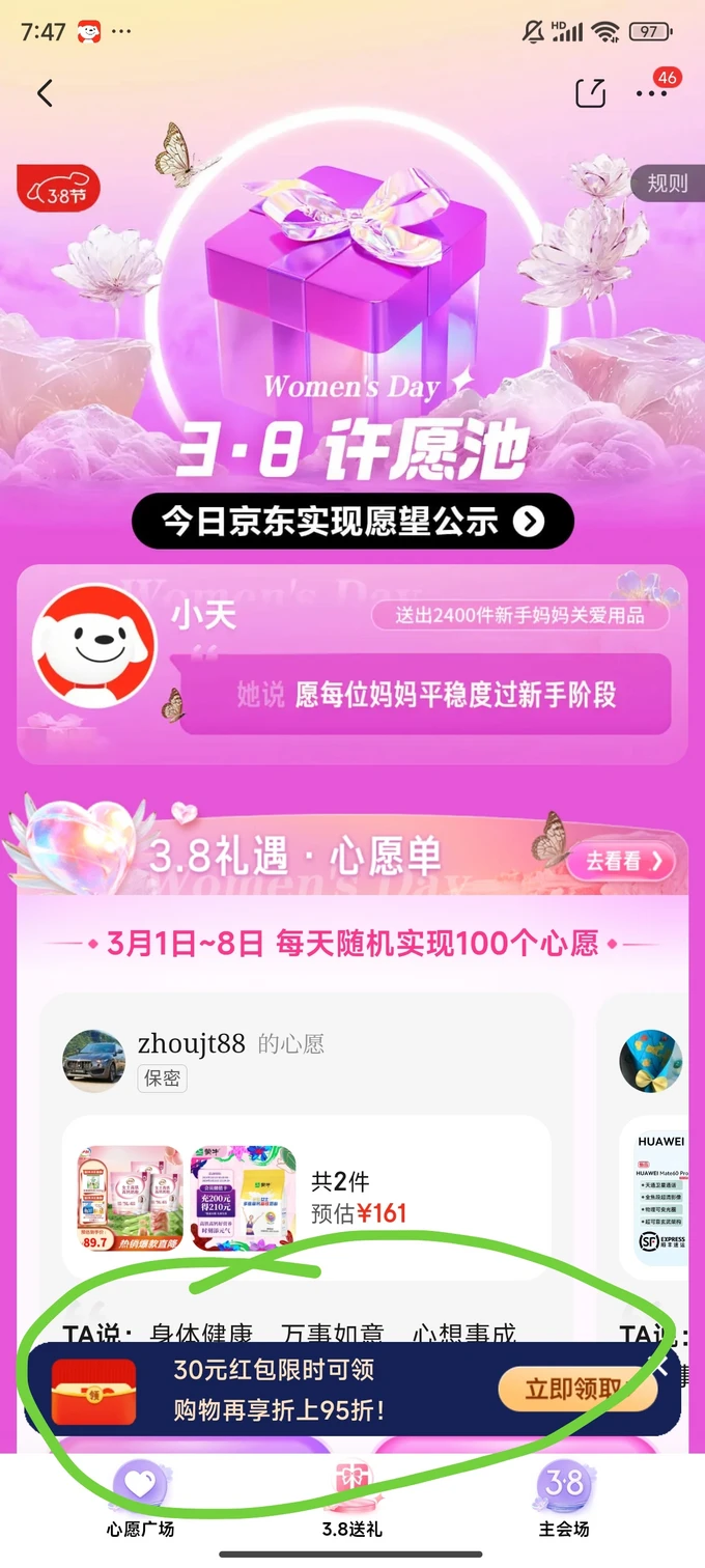 京东超级购物卡和plus会员区别-京东超级购物卡 vs pl