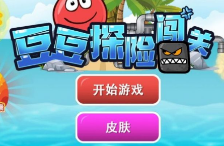 豆豆哥手机游戏大全_豆豆哥 手机游戏_豆豆哥手机游戏怎么玩
