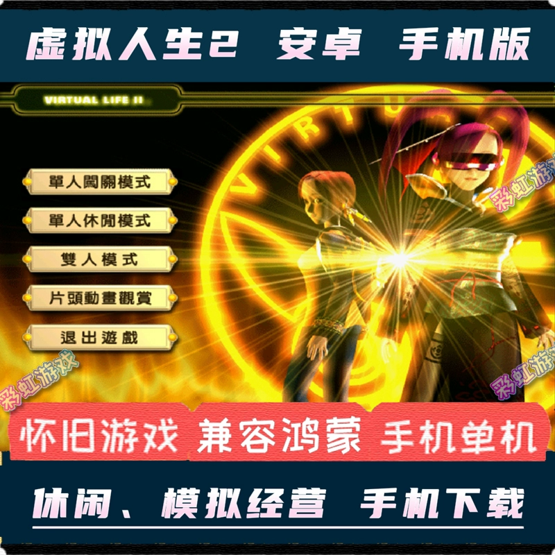 pc手机游戏移植_移植手机游戏平台_桃子移植手机游戏