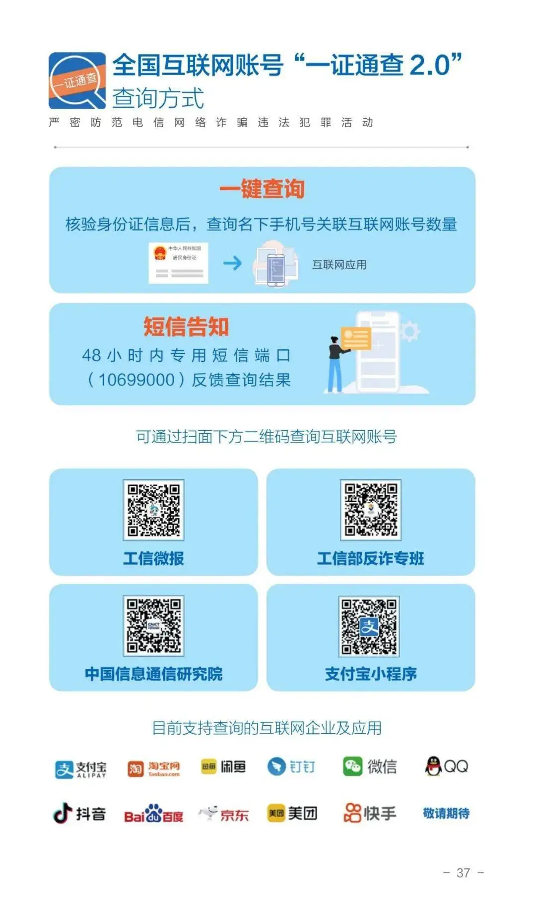 查询对方短号_查对方手机号短号有记录吗_有对方短号怎么查手机号
