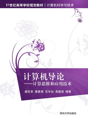 算法导论pdf百度网盘_算法导论pdf百度云_算法导论pdf
