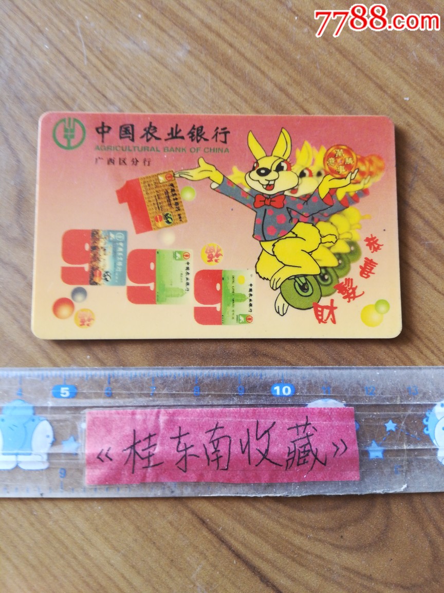 62220812开头的银行_622841开头是什么银行_银行开头622848
