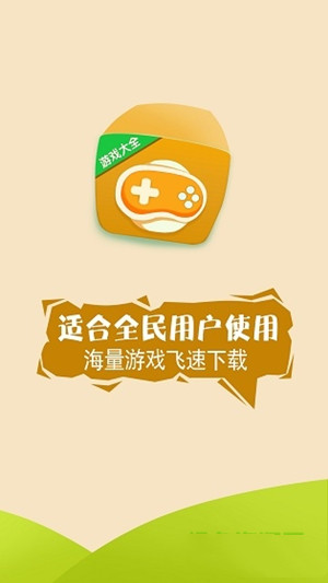 手游平台程序下载_828游戏平台手机版_183183手游平台