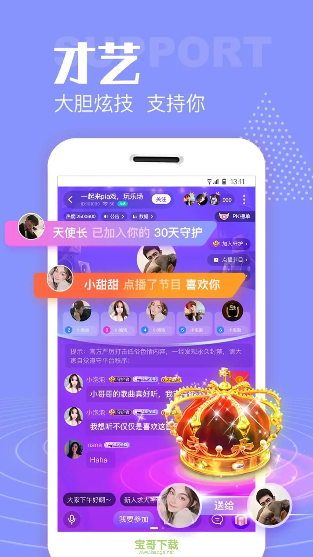 顽皮app怎么下架了呢_顽皮熊小小顽皮熊_顽皮app