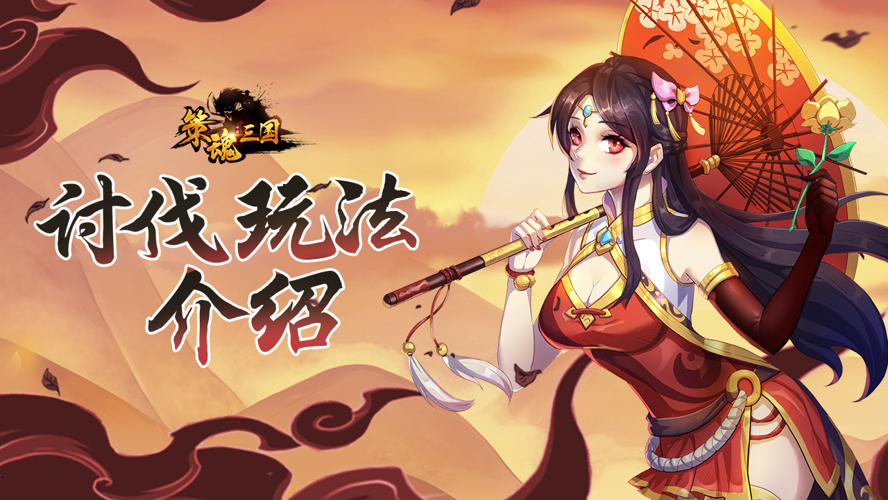三国策略单机游戏手机版_三国策略游戏手机版_策略三国手机游戏下载免费