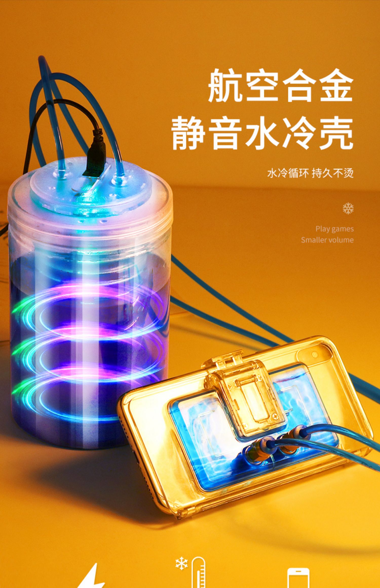 充电玩游戏手机发烫怎么回事_充电玩游戏不烫的手机壳_烫壳充电玩手机游戏有影响吗