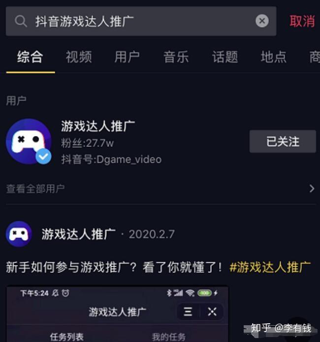 抖音下载手游_抖音游戏下一个手机_抖音游戏安装