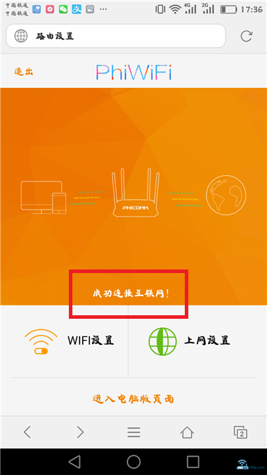 连上网手机却不能上网_wifi已连接(无法上网)手机怎么弄_连上网却无法上网